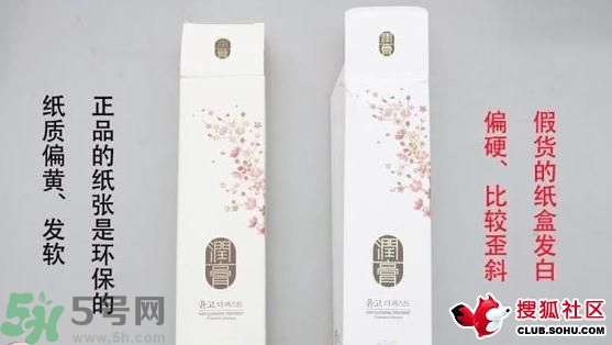 lg睿嫣潤膏洗發水真假辨別 潤膏洗發水真假辨別圖