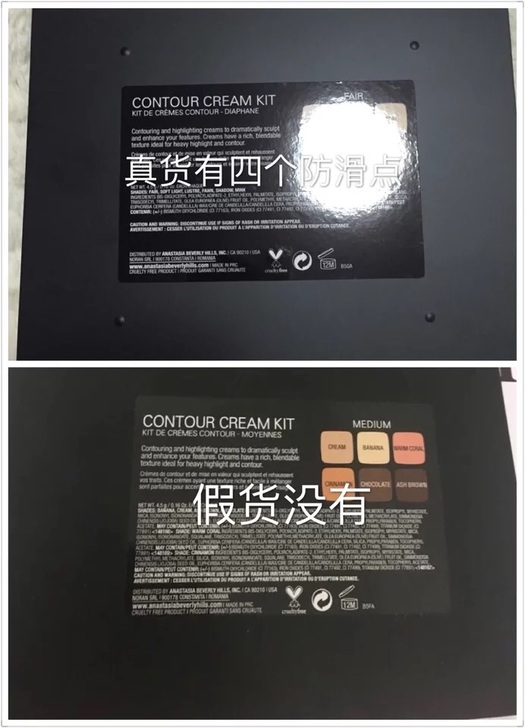 Anastasia修容盤真假辨別圖 Anastasia修容盤真偽鑒別對比