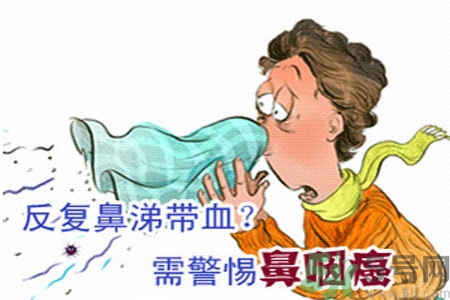 鼻咽癌是什么？鼻咽癌的癥狀有哪些？