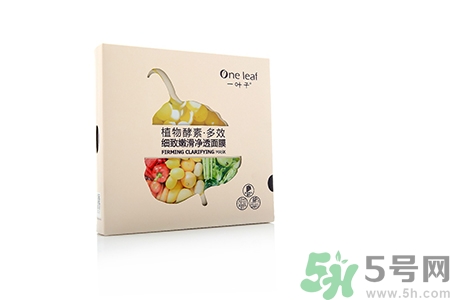 一葉子面膜孕婦可以用嗎？一葉子面膜有熒光劑嗎？
