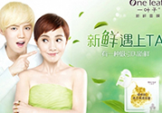 一葉子面膜孕婦可以用嗎？一葉子面膜有熒光劑嗎？