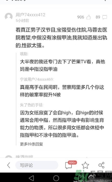 馬蓉中指沒涂指甲油性欲強 中指不涂指甲油是性欲強嗎？