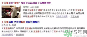 王寶強離婚是真的嗎？婚姻破裂怎么辦？
