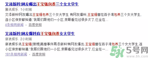 王寶強離婚是真的嗎？婚姻破裂怎么辦？