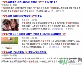 王寶強離婚是真的嗎？婚姻破裂怎么辦？