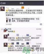 王寶強離婚是真的嗎？婚姻破裂怎么辦？
