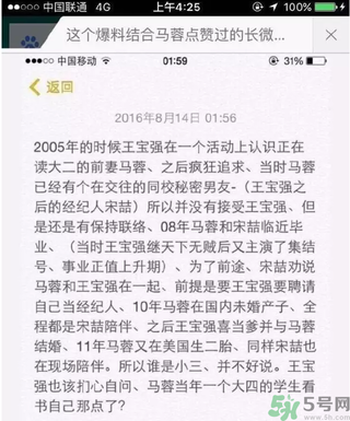 王寶強離婚是真的嗎？婚姻破裂怎么辦？