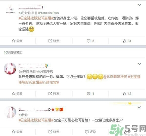 馬蓉是騙婚嗎？騙婚會受什么處罰？
