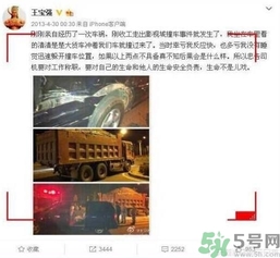 王寶強車禍和馬蓉有關嗎？發生車禍怎么辦？