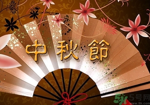 中秋節(jié)回娘家?guī)c(diǎn)什么好？中秋回娘家買什么好？