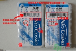 neo小黑環真假怎么辨別?neo小黑環真假辨別圖