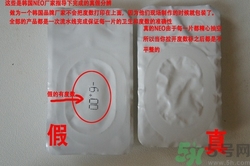 neo小黑環真假怎么辨別?neo小黑環真假辨別圖