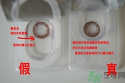 neo小黑環真假怎么辨別?neo小黑環真假辨別圖