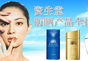 資生堂適合什么膚質？資生堂適合敏感肌膚嗎？