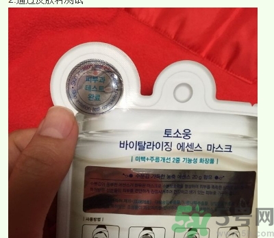 桃淑屋水光面膜怎么辨別真假？桃淑屋水光面膜真假辨別