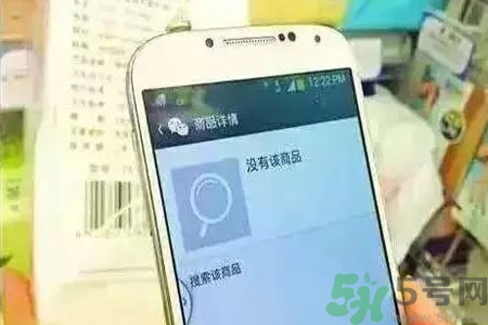 掃碼軟件靠譜嗎？化妝品條形碼掃不出來就是假貨嗎？
