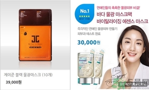 桃淑屋水光面膜和jayjun水光面膜哪個好？