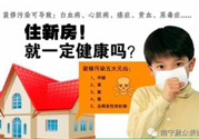 房子裝修完多久后可以入住？新房入住注意事項(xiàng)