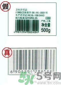 佰草集真假辨別 佰草集真偽查詢