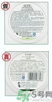 佰草集真假辨別 佰草集真偽查詢