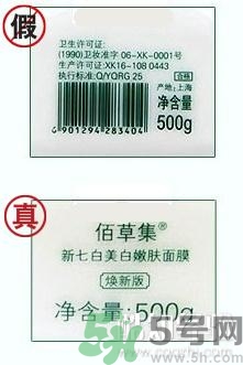 佰草集真假辨別 佰草集真偽查詢