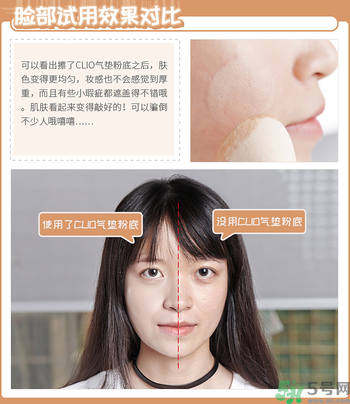 Clio珂萊歐印章粉底液怎么樣？Clio印章粉底好用嗎？