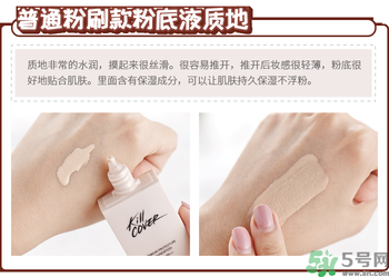 Clio珂萊歐印章粉底液怎么樣？Clio印章粉底好用嗎？
