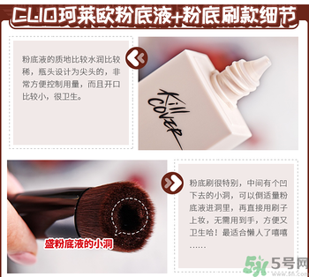 Clio珂萊歐印章粉底液怎么樣？Clio印章粉底好用嗎？