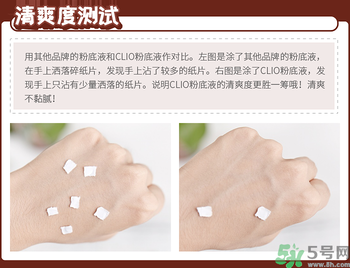 Clio珂萊歐印章粉底液怎么樣？Clio印章粉底好用嗎？