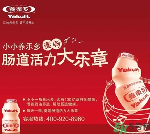 養(yǎng)樂多小孩能喝嗎？寶寶多大可以喝養(yǎng)樂多？