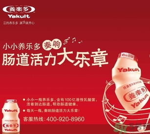 養樂多可以做水果沙拉嗎？養樂多的喝法