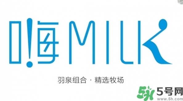 嗨milk好喝嗎？嗨milk牛奶一箱多少錢？