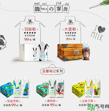 嗨milk好喝嗎？嗨milk牛奶一箱多少錢？