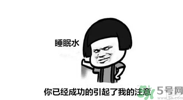 酷樂仕睡眠水好喝嗎？日本睡眠水什么味道？