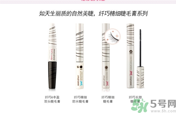 悅詩風吟睫毛膏保質期怎么看？悅詩風吟睫毛膏保質期多久？