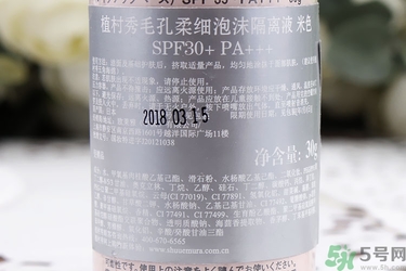 隔離霜會(huì)悶痘嗎？隔離霜會(huì)傷害皮膚嗎？