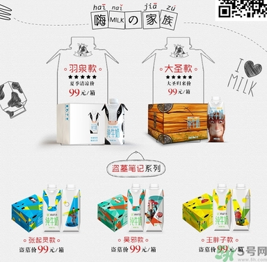 嗨milk牛奶有哪幾種？嗨milk容量是多少？