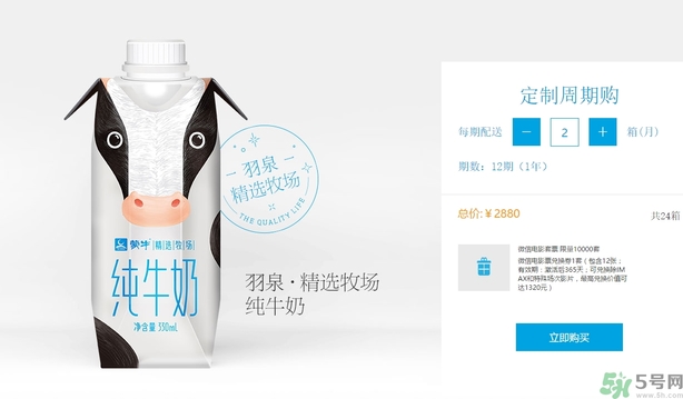 嗨milk牛奶的保質期是多久？嗨milk高端奶有什么優點？