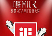 嗨milk牛奶超市有嗎？嗨milk官網地址分享