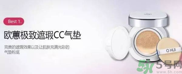 歐蕙化妝品怎么樣？ohui化妝品怎么樣？