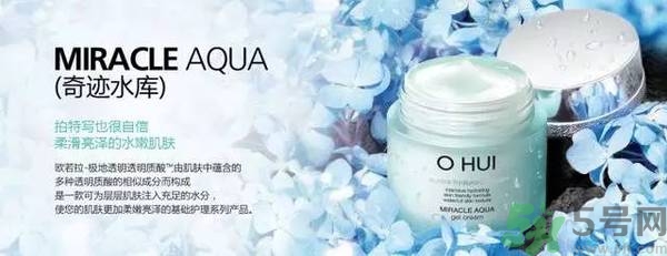 歐蕙化妝品怎么樣？ohui化妝品怎么樣？