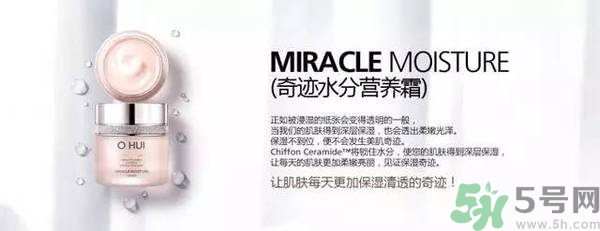 歐蕙化妝品怎么樣？ohui化妝品怎么樣？