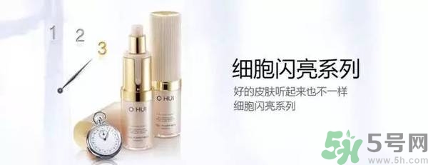 歐蕙化妝品怎么樣？ohui化妝品怎么樣？