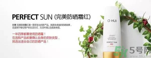歐蕙化妝品怎么樣？ohui化妝品怎么樣？