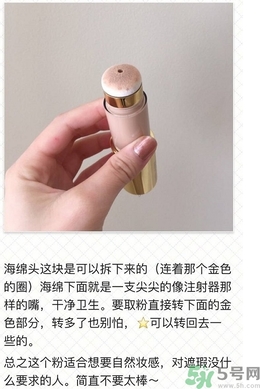 雅詩蘭黛氣墊粉底棒怎么用？雅詩蘭黛氣墊粉底棒使用方法