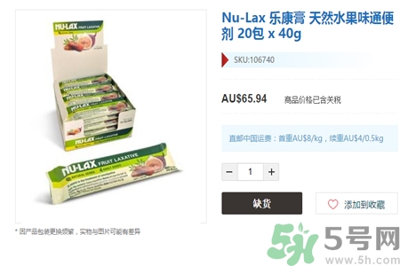 nu-lax澳洲樂康膏多少錢？nu-lax澳洲樂康膏官網價格多少？