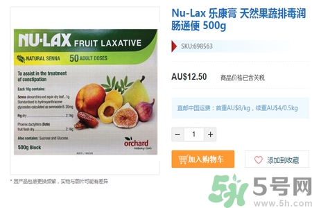 nu-lax澳洲樂康膏多少錢？nu-lax澳洲樂康膏官網價格多少？