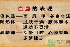 女人血虛怎么辦？女人血虛吃什么好？