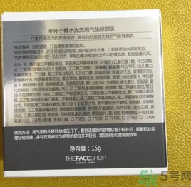 菲詩小鋪水光無瑕氣墊修顏乳怎么樣？菲詩小鋪氣墊cc好用嗎？