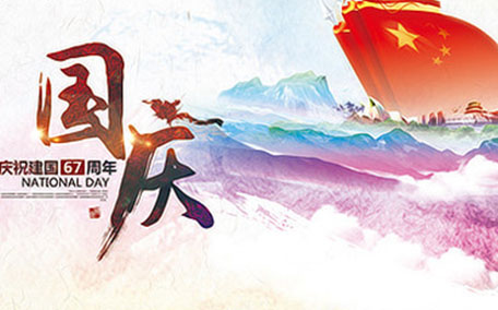 國慶后還會熱嗎 國慶后氣溫會下降嗎